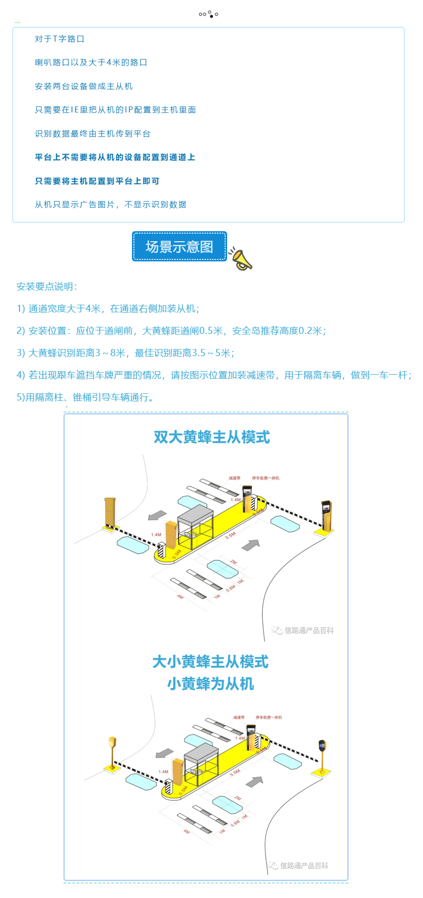 主從機(jī)配置1.jpg